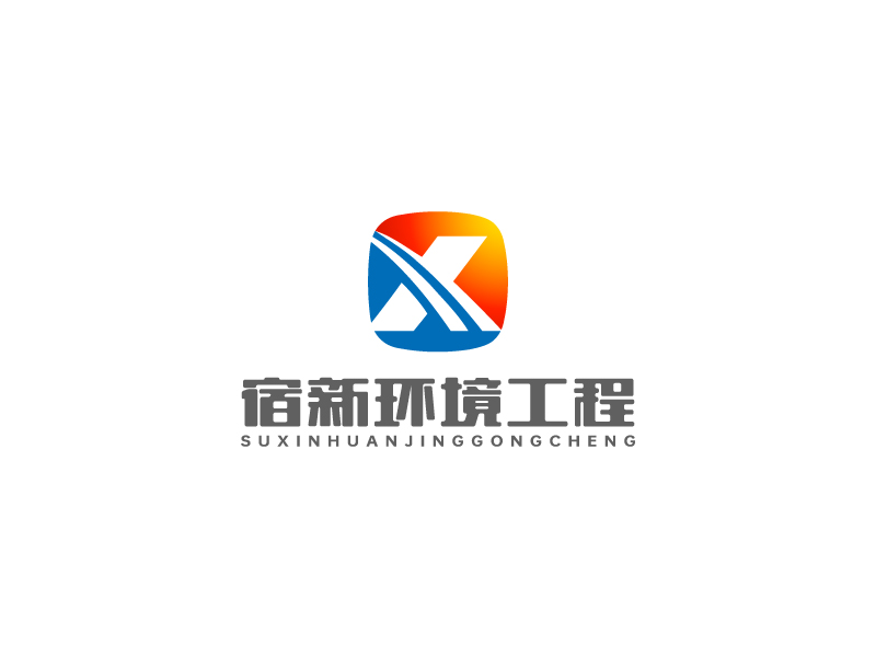 馬丞的常州宿新環(huán)境工程有限公司logologo設計