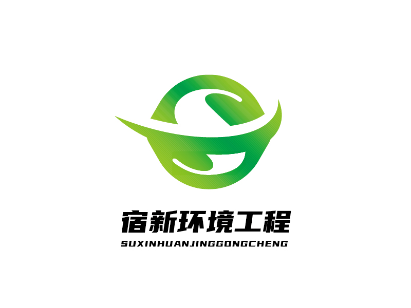 李寧的常州宿新環(huán)境工程有限公司logologo設計