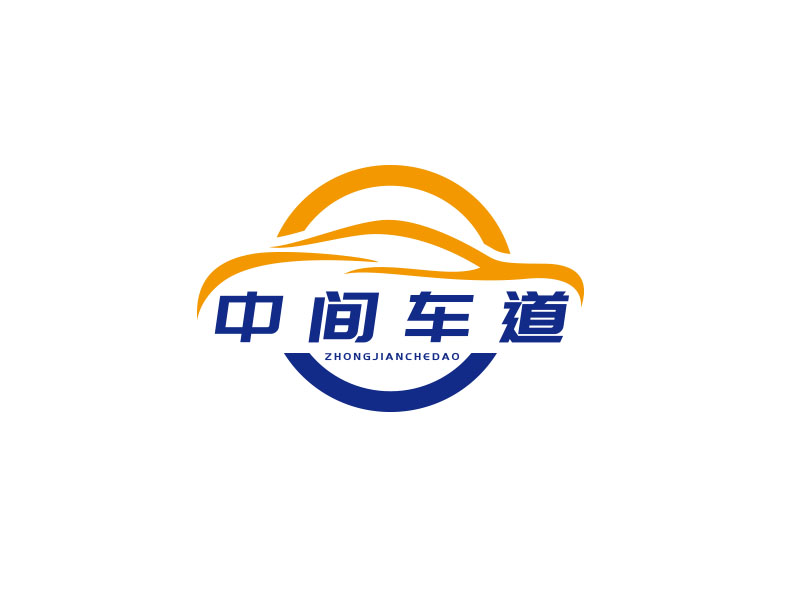 朱紅娟的中間車道logo設(shè)計(jì)