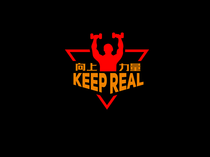 盛銘的中文名：向上力量 英文名：keep reallogo設計