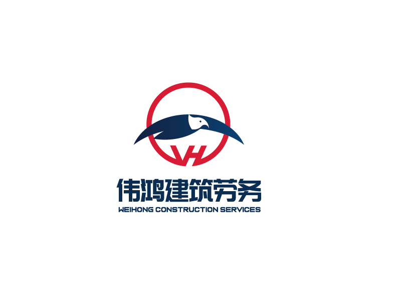 唐國強(qiáng)的荊州偉鴻建筑勞務(wù)有限公司logo設(shè)計(jì)