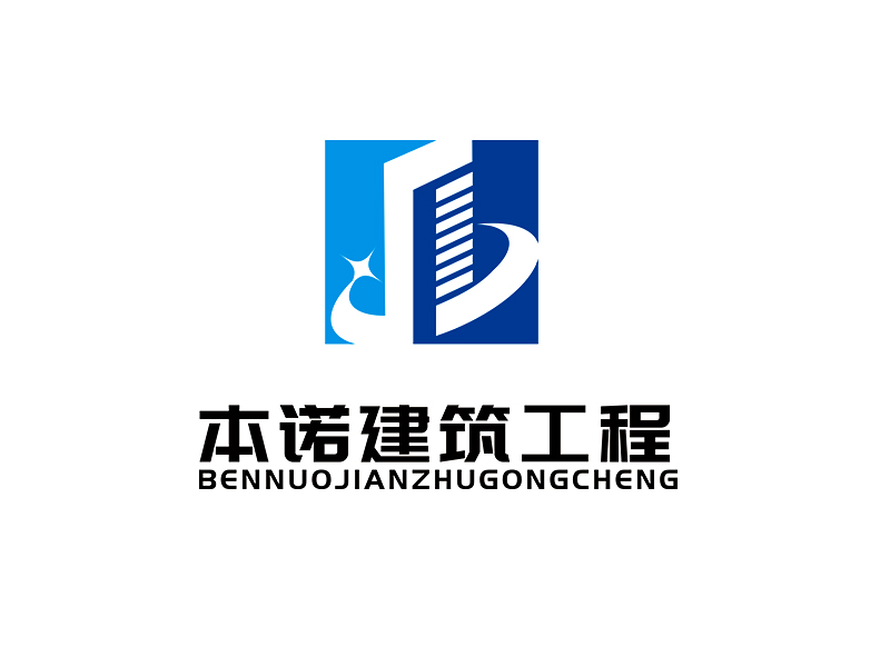 李杰的四川本諾建筑工程有限公司logo設(shè)計