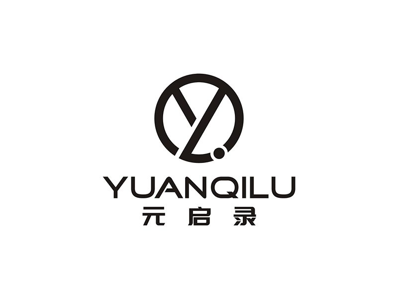 周都響的元啟錄YUANQILUlogo設計