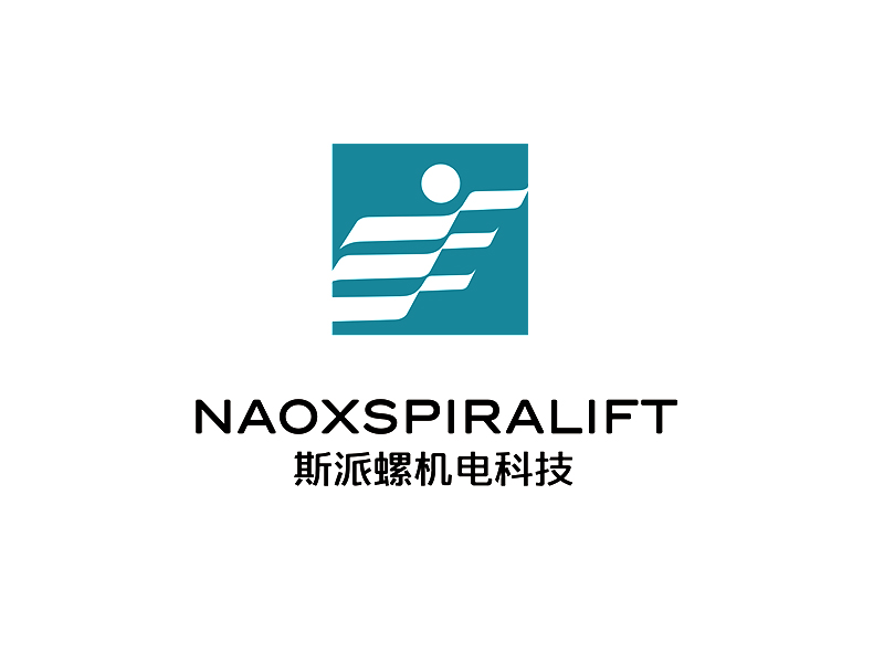 李杰的naoxspiralift/斯派螺（上海）機電科技有限公司logo設(shè)計