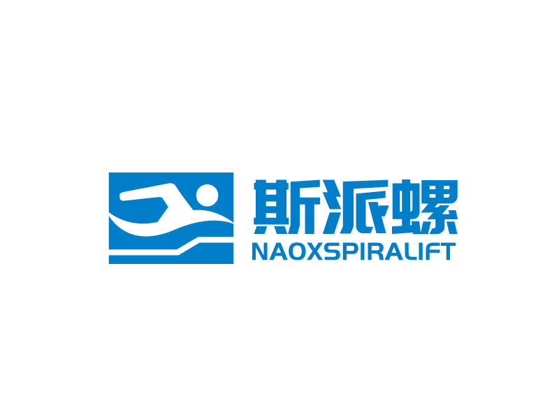 張俊的naoxspiralift/斯派螺（上海）機電科技有限公司logo設(shè)計