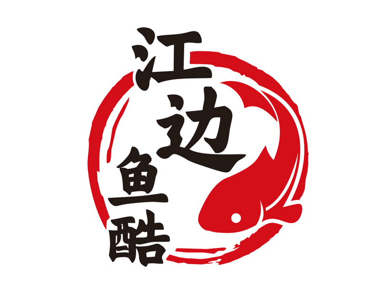 的江邊魚酷logo設(shè)計(jì)