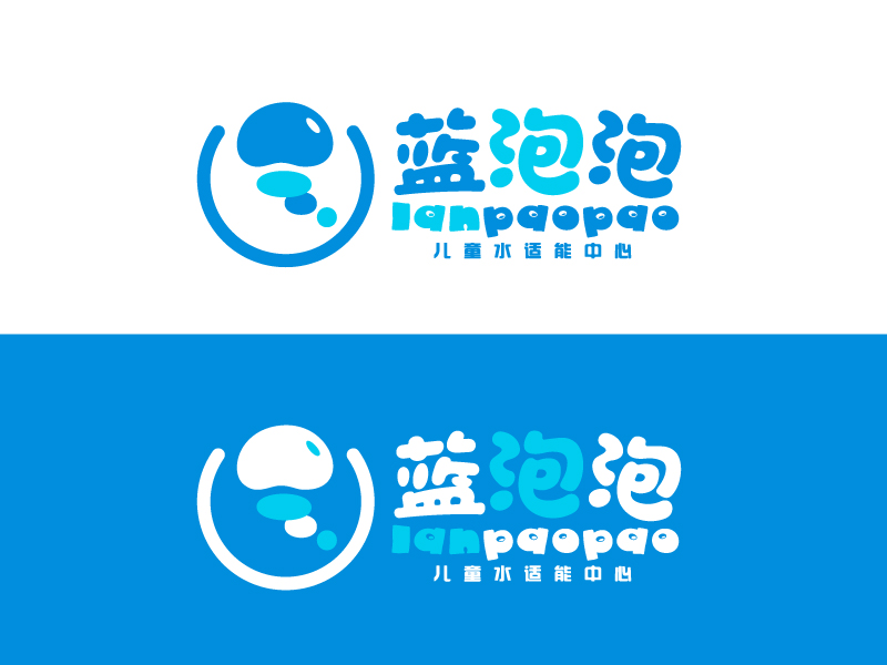 馬丞的藍(lán)泡泡水適能logo設(shè)計