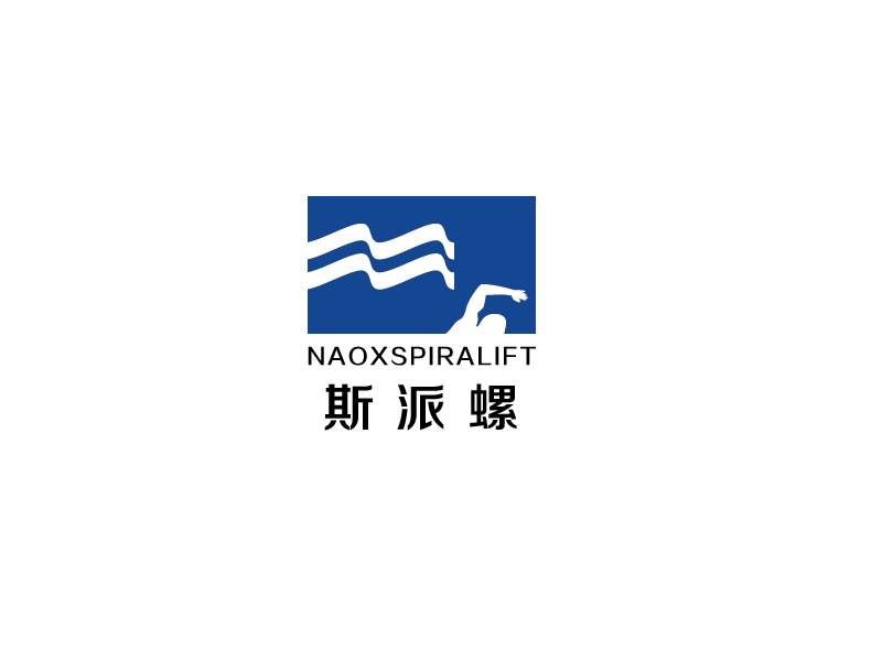 于偉光的naoxspiralift/斯派螺（上海）機(jī)電科技有限公司logo設(shè)計(jì)