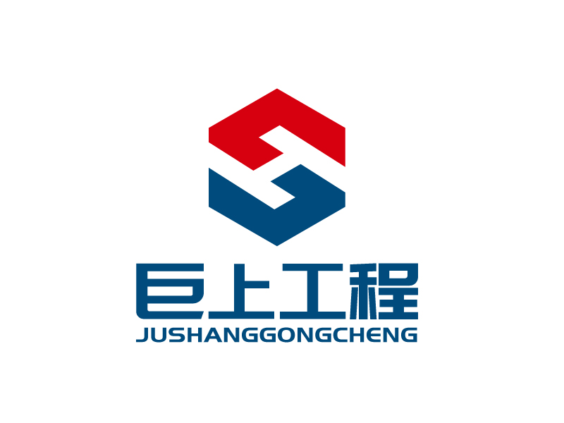 張俊的江蘇巨上工程有限公司logo設(shè)計(jì)