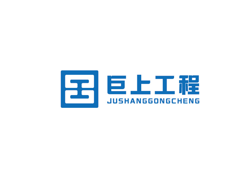 李寧的江蘇巨上工程有限公司logo設計