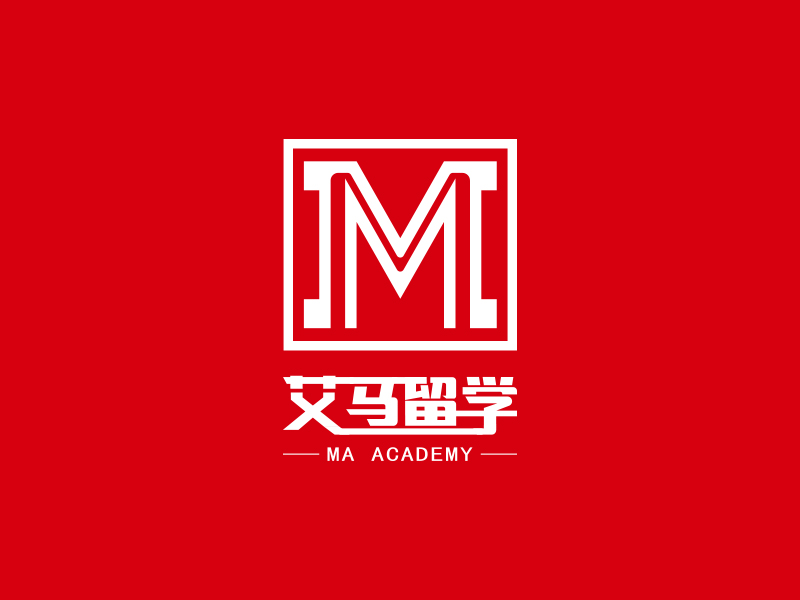 鄧金明的艾馬留學 Ma Academylogo設計