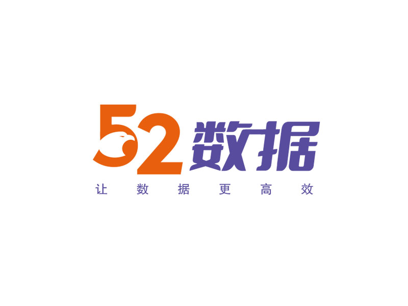 朱紅娟的52數(shù)據(jù)logo設計