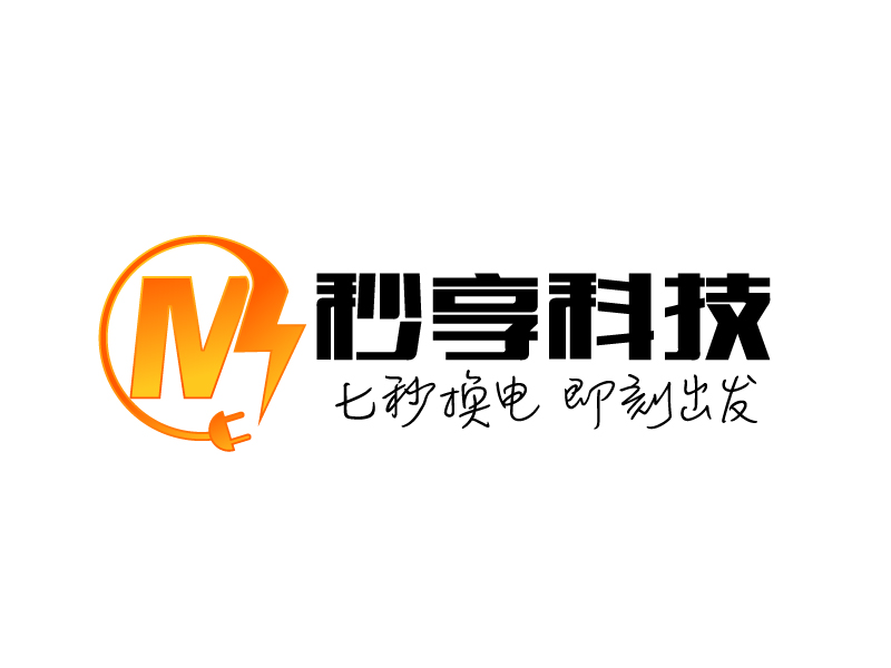 曉熹的秒享科技logo設(shè)計