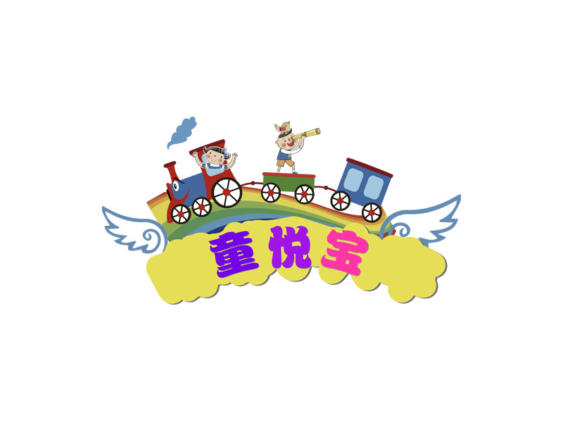 秦光華的童悅寶logo設計