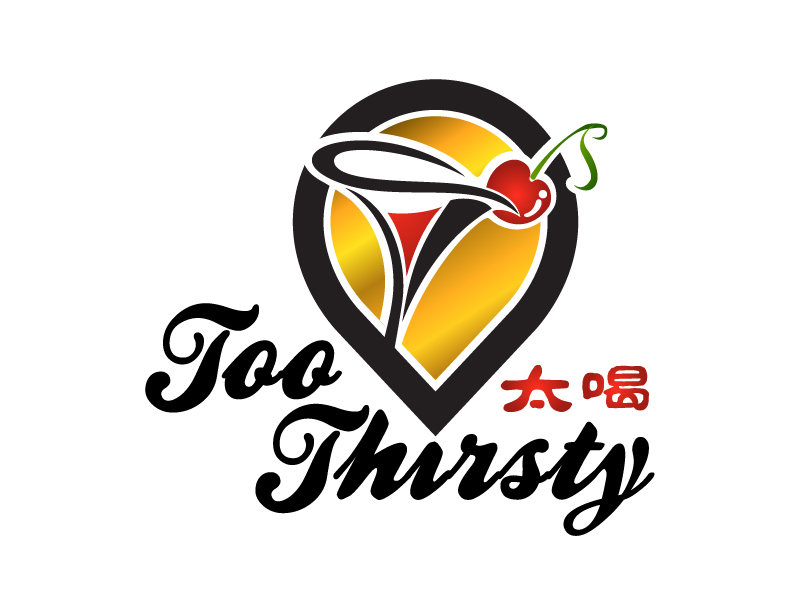 曉熹的中文名:太喝 英文名:TOO THIRSTY 主營:個性迷你小酒館，創(chuàng)造交友愉悅空間，豐富夜生活 設(shè)logo設(shè)計