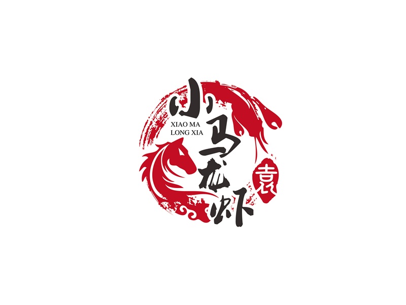 安冬的袁小馬龍蝦logo設(shè)計(jì)