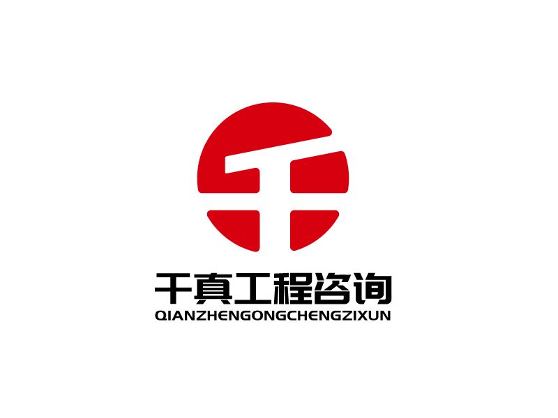 張俊的甘肅千真工程咨詢(xún)有限公司logo設(shè)計(jì)