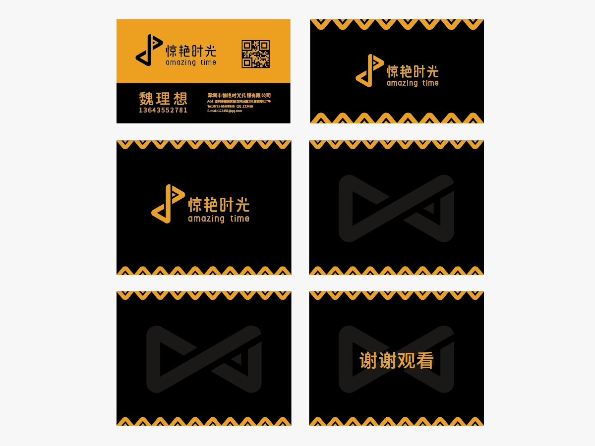 李寧的驚艷時光傳媒logo設(shè)計