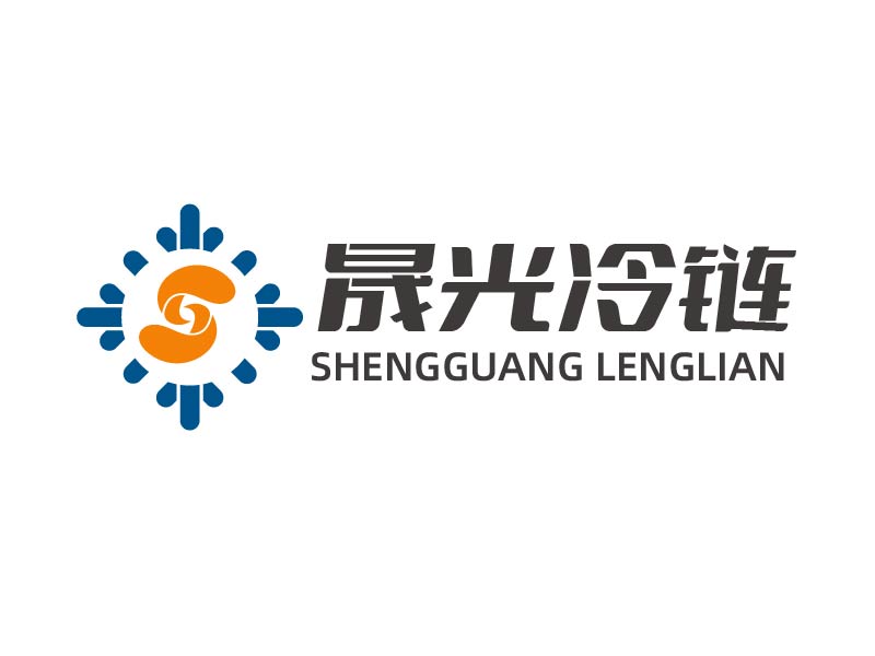 魏娟的江蘇晟光冷鏈科技有限公司logologo設(shè)計