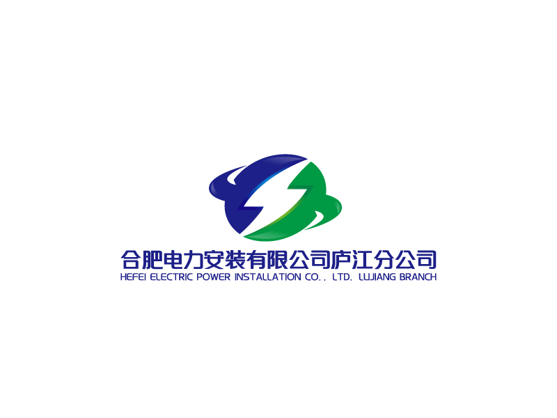 楊忠的合肥電力安裝有限公司廬江分公司logo設(shè)計