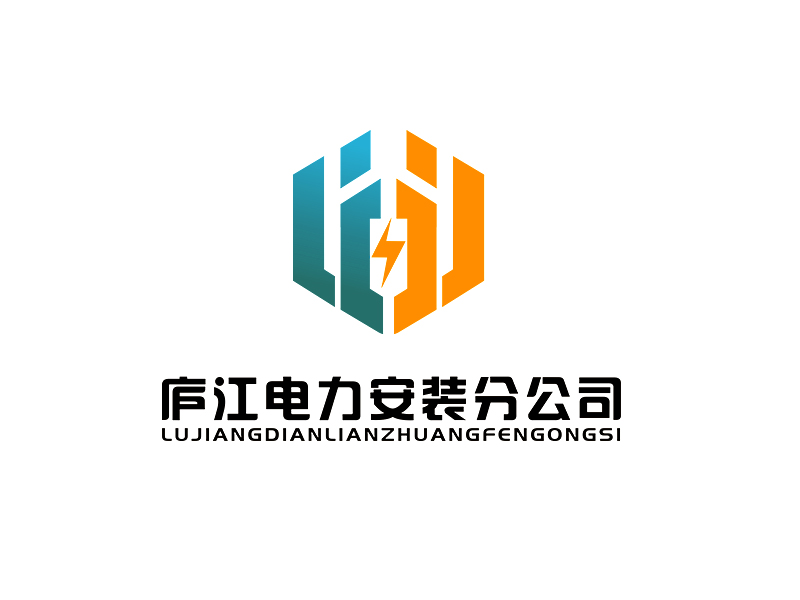 李杰的合肥電力安裝有限公司廬江分公司logo設(shè)計