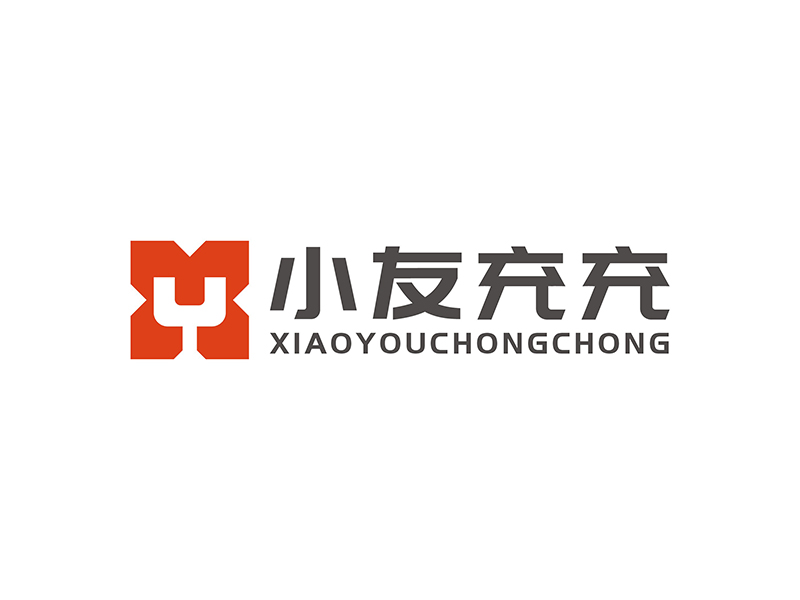 周都響的小友充充logo設(shè)計