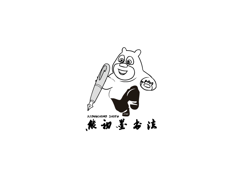 秦光華的熊初墨書法logo設(shè)計(jì)