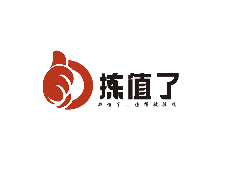 李杰的揀值了logo設計