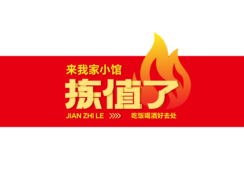 唐國強(qiáng)的揀值了logo設(shè)計(jì)