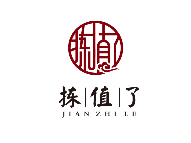 朱紅娟的揀值了logo設計