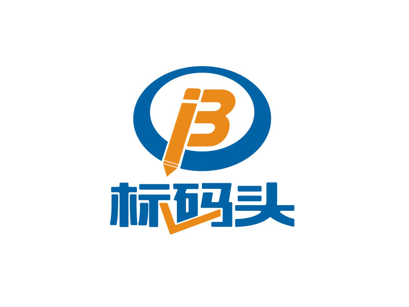 王文波的標(biāo)碼頭logo設(shè)計