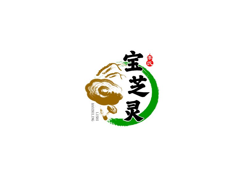 張發(fā)國的李氏寶芝靈logo設(shè)計(jì)