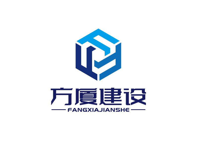 張俊的河南方廈建設(shè)工程有限公司（簡(jiǎn)稱(chēng)“方廈建設(shè)”）logo設(shè)計(jì)