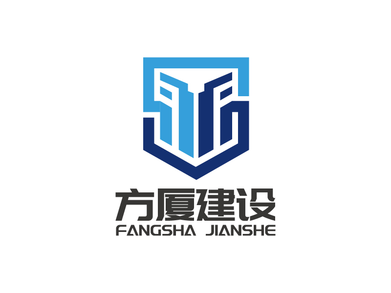 楊忠的河南方廈建設(shè)工程有限公司（簡稱“方廈建設(shè)”）logo設(shè)計(jì)