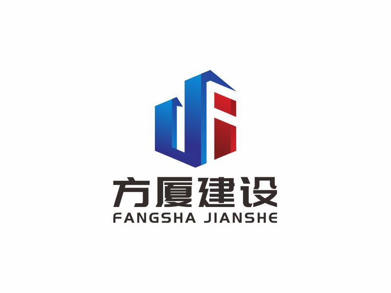 何嘉健的河南方廈建設(shè)工程有限公司（簡稱“方廈建設(shè)”）logo設(shè)計(jì)