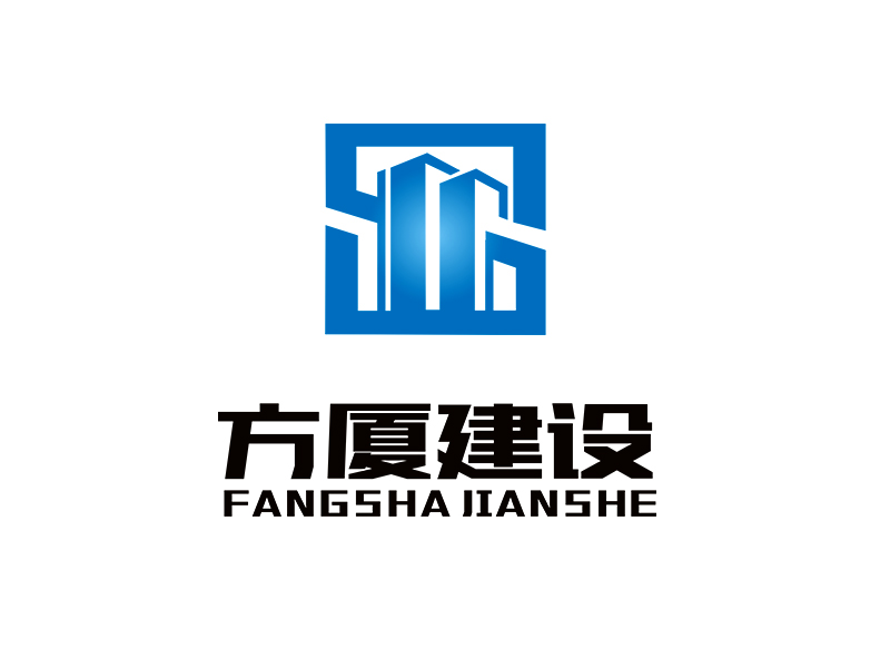 李杰的河南方廈建設(shè)工程有限公司（簡稱“方廈建設(shè)”）logo設(shè)計(jì)