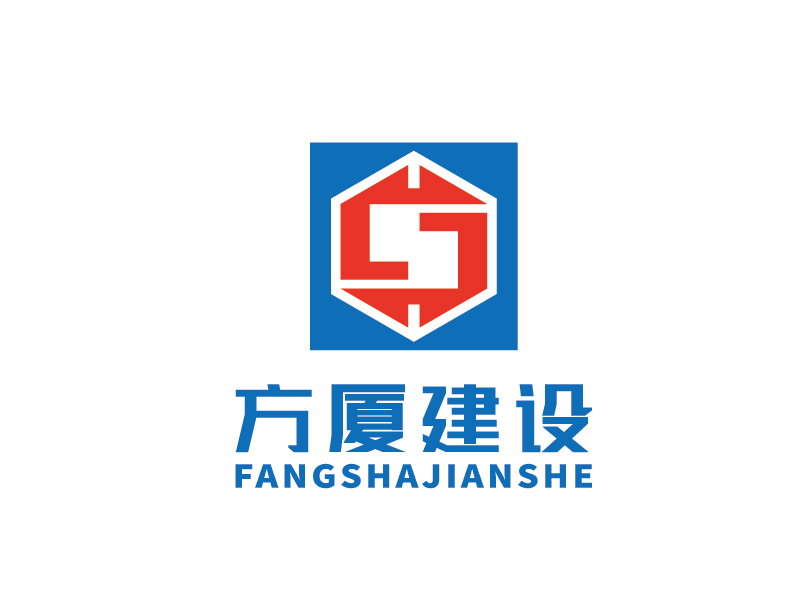 李寧的河南方廈建設(shè)工程有限公司（簡稱“方廈建設(shè)”）logo設(shè)計(jì)