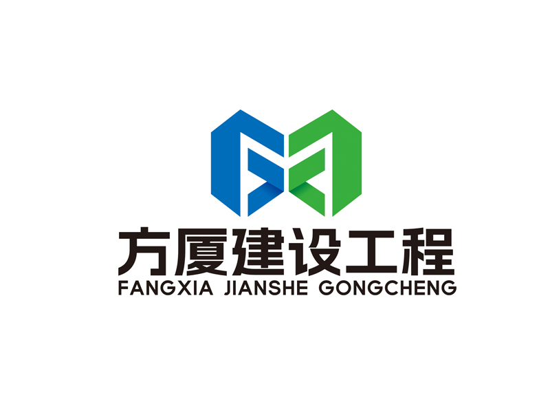 趙鵬的河南方廈建設(shè)工程有限公司（簡稱“方廈建設(shè)”）logo設(shè)計(jì)