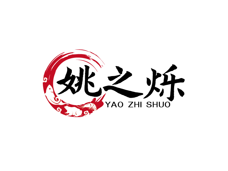 張俊的姚燦魚府logo設(shè)計