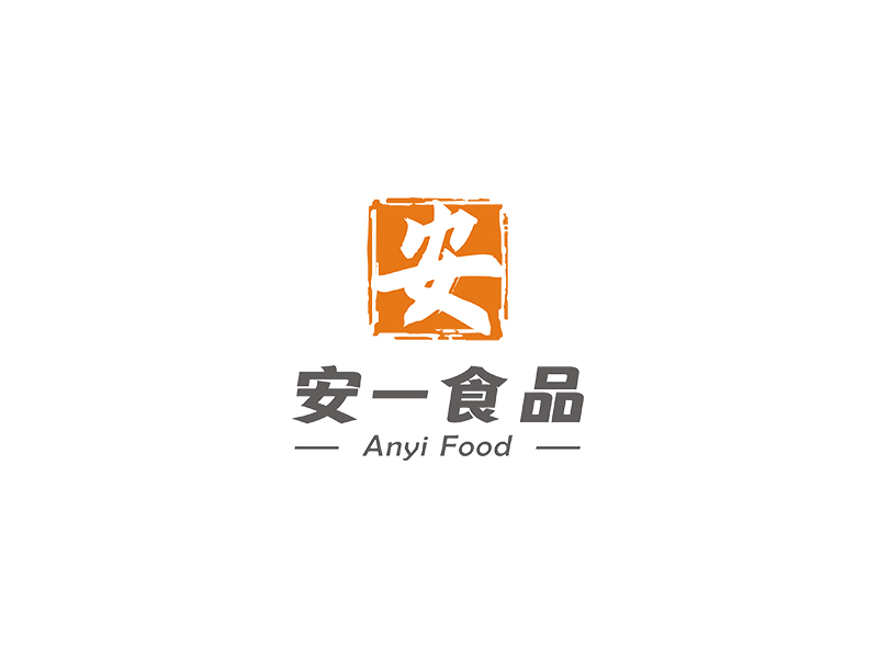 趙錫濤的安一食品logo設(shè)計(jì)