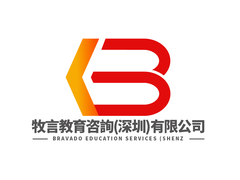 葉美寶的牧言教育咨詢(xún)(深圳)有限公司 / Bravado Education Services (Shenzlogo設(shè)計(jì)