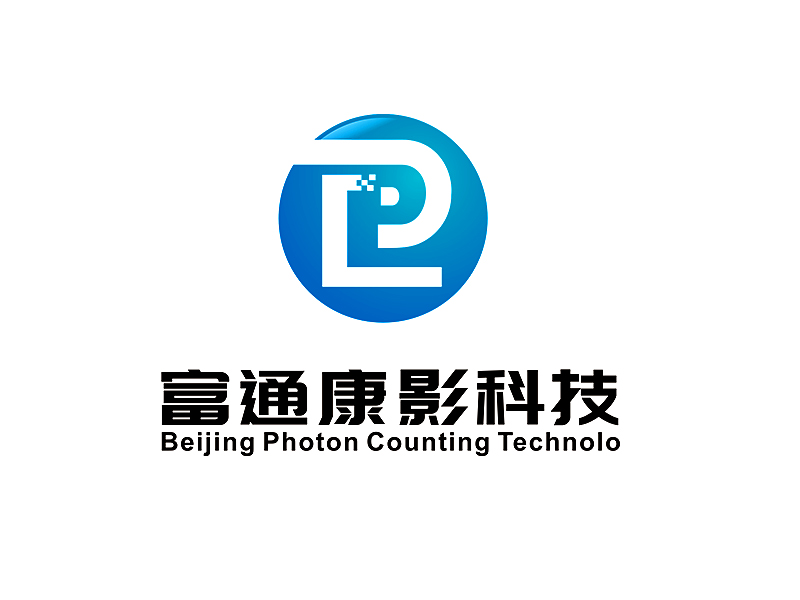 李杰的北京富通康影科技有限公司 英文名稱：Beijing Photon Counting Technolologo設(shè)計(jì)