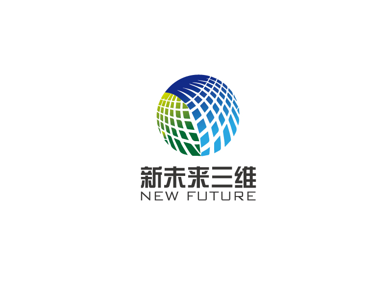 秦光華的新未來三維科技有限公司logo設(shè)計(jì)