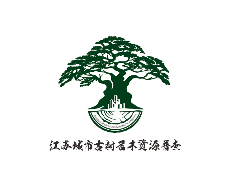 江蘇城市古樹名木資源普查logo設(shè)計(jì)