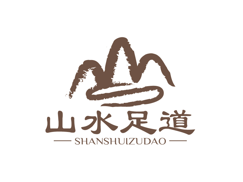 張俊的山水足道logo設(shè)計