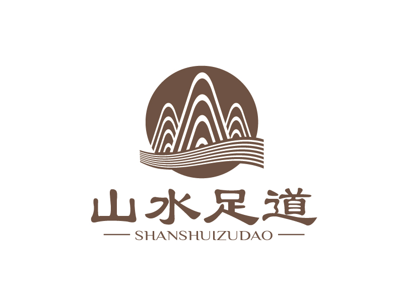 張俊的山水足道logo設(shè)計