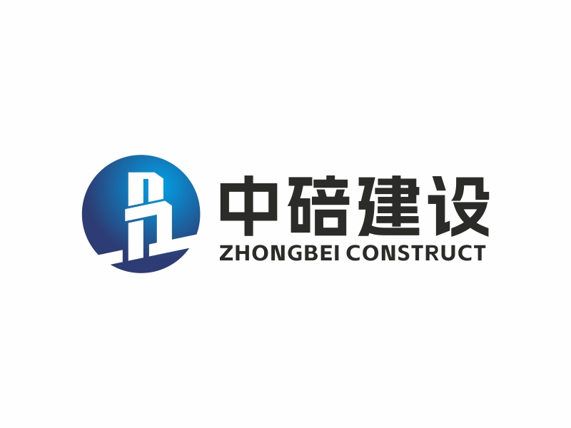 林思源的安順中碚建設工程有限公司logo設計