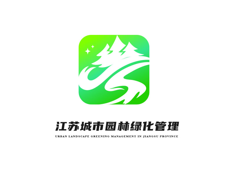 朱紅娟的江蘇城市園林綠化管理logo設(shè)計