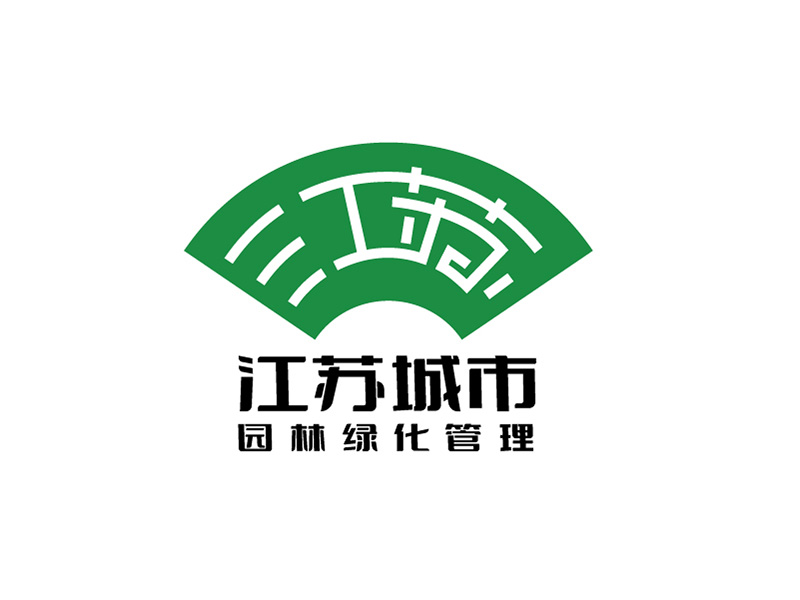 李勝利的江蘇城市園林綠化管理logo設(shè)計