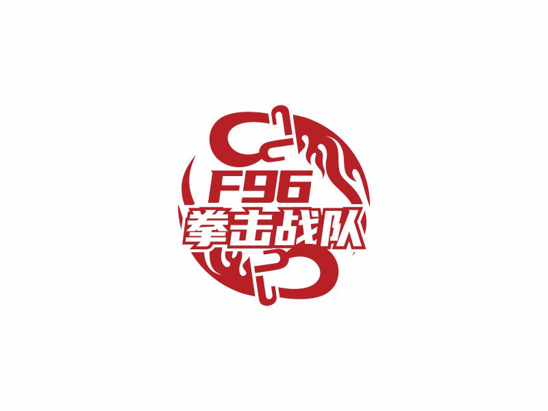 何嘉健的F96拳擊戰(zhàn)隊 盾牌LOGOlogo設計